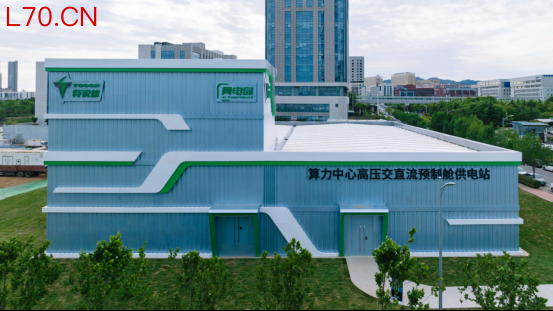 破解“算力等电”难题 超高密算力中心电力架构“算电岛”落地青岛
