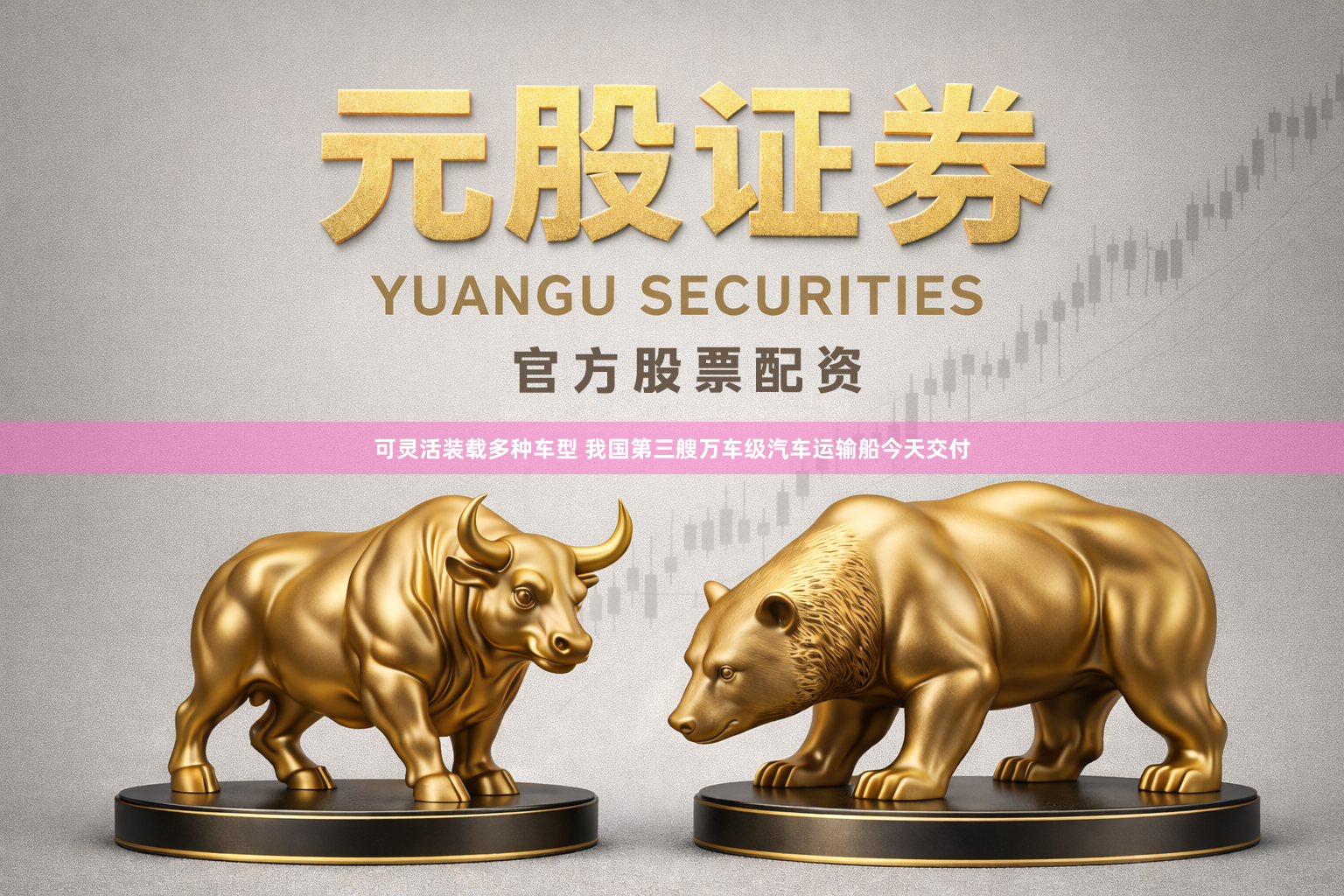 可灵活装载多种车型 我国第三艘万车级汽车运输船今天交付