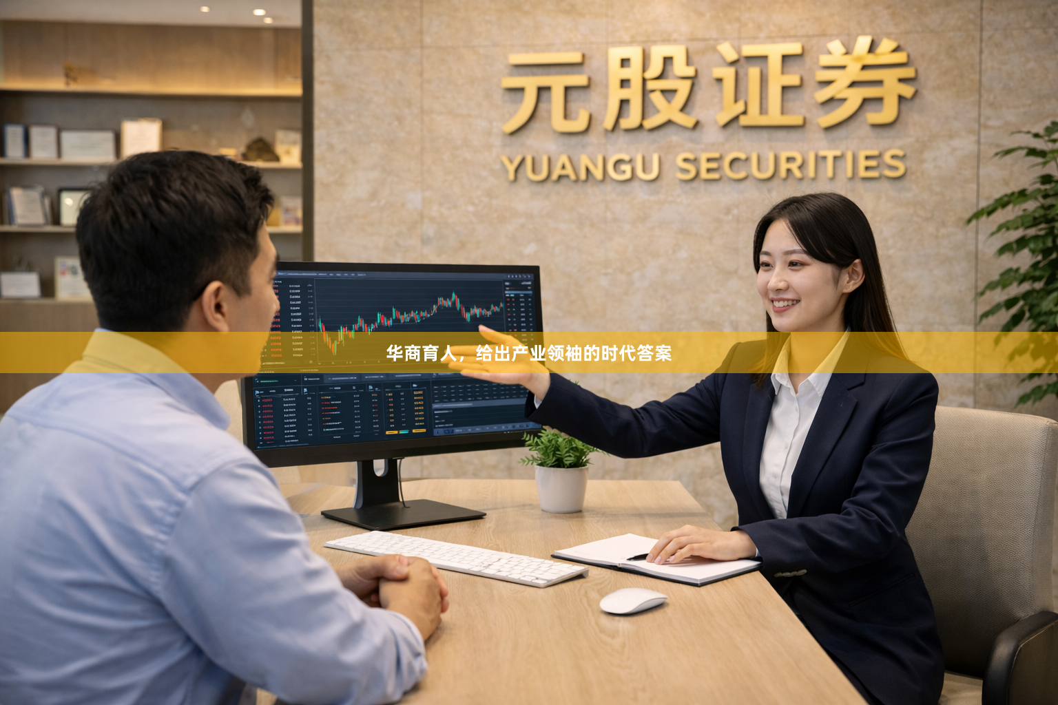华商育人，给出产业领袖的时代答案