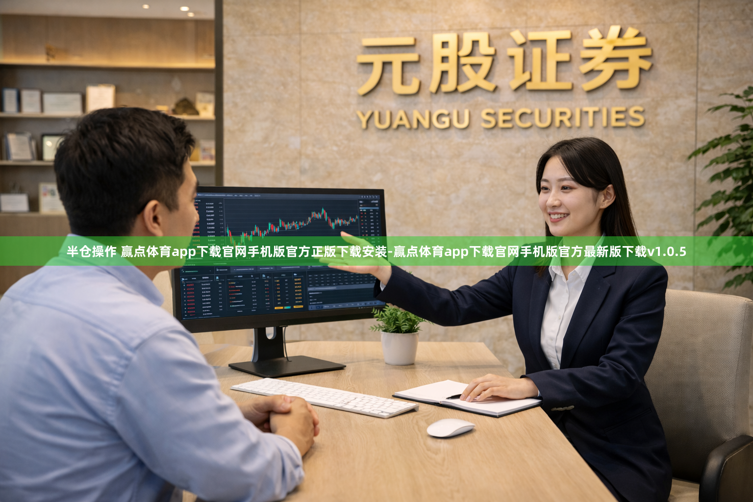 半仓操作 赢点体育app下载官网手机版官方正版下载安装-赢点&